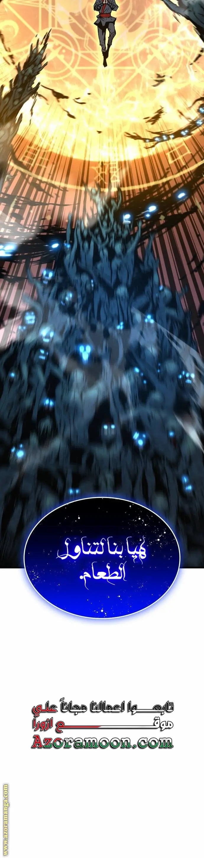 Myst, Might, Mayhem الفصل 47 — صفحة 35