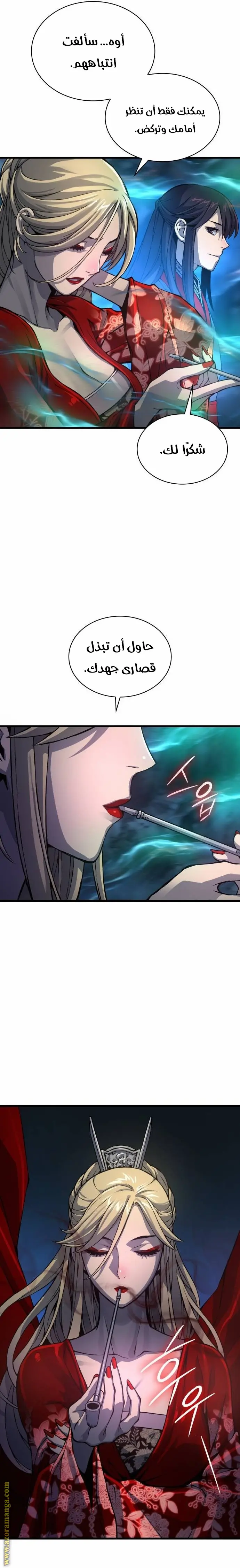 Myst, Might, Mayhem الفصل 48 — صفحة 23
