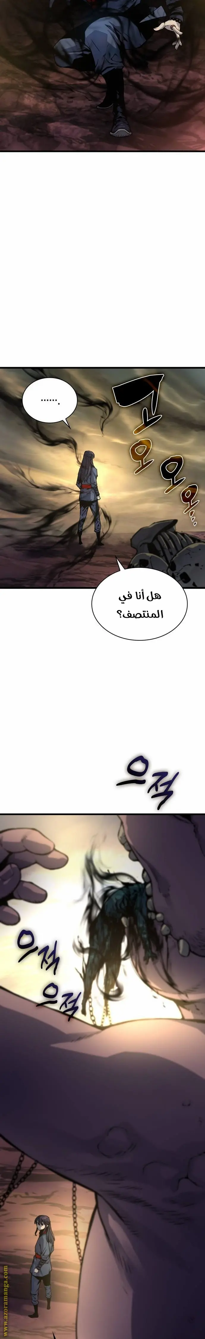 Myst, Might, Mayhem الفصل 48 — صفحة 31