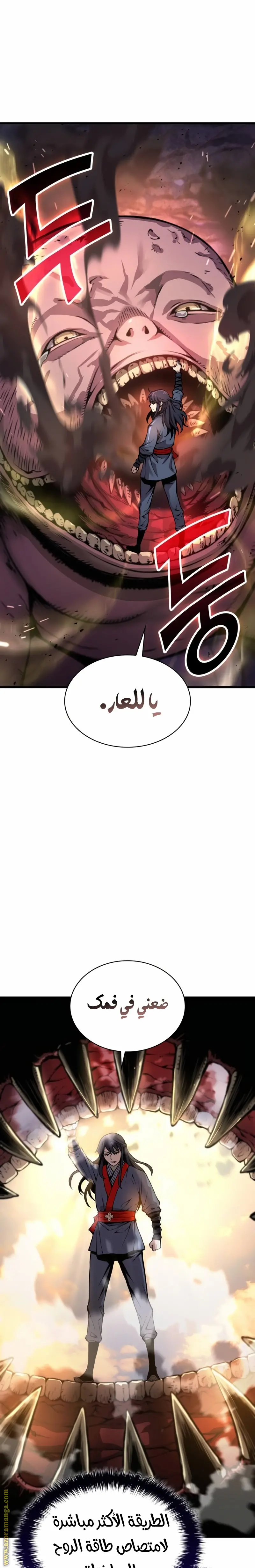 Myst, Might, Mayhem الفصل 49 — صفحة 10