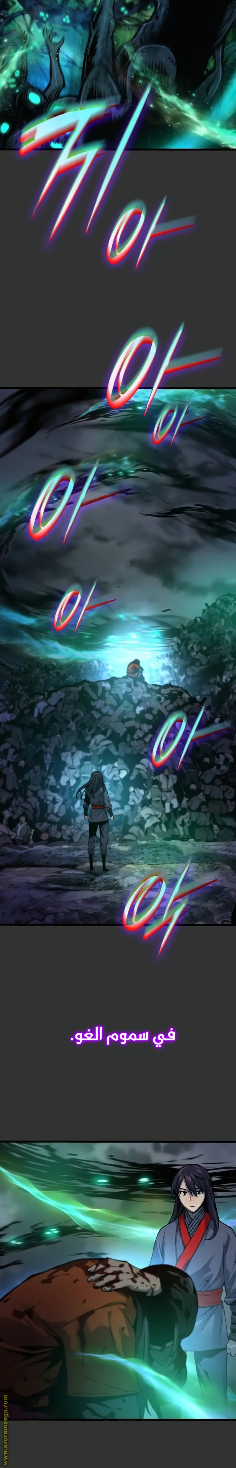 Myst, Might, Mayhem الفصل 49 — صفحة 28