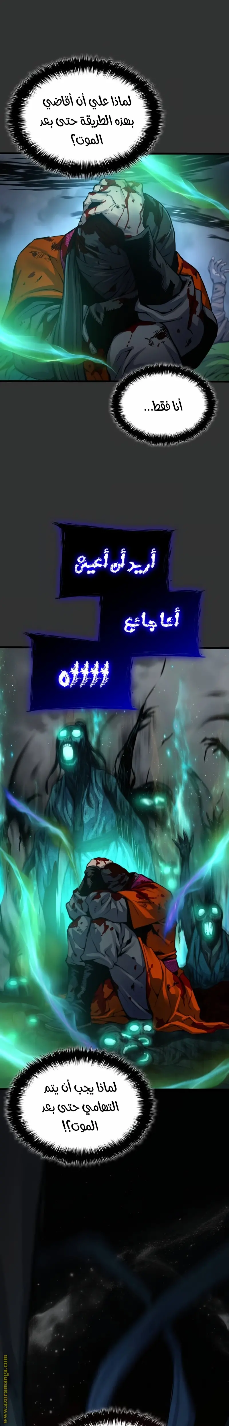 Myst, Might, Mayhem الفصل 49 — صفحة 29