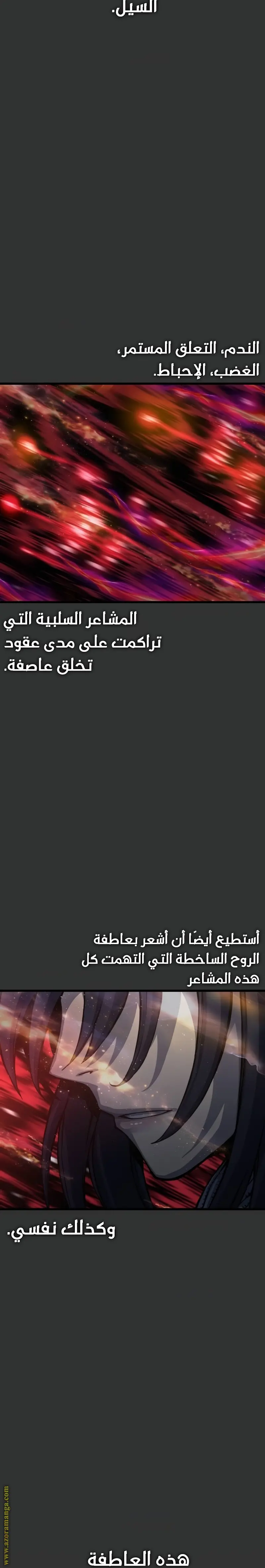 Myst, Might, Mayhem الفصل 49 — صفحة 35