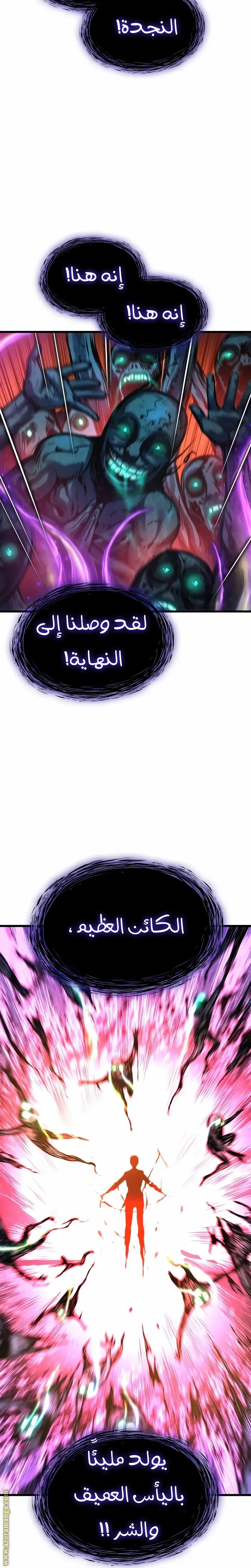 Myst, Might, Mayhem الفصل 50 — صفحة 5