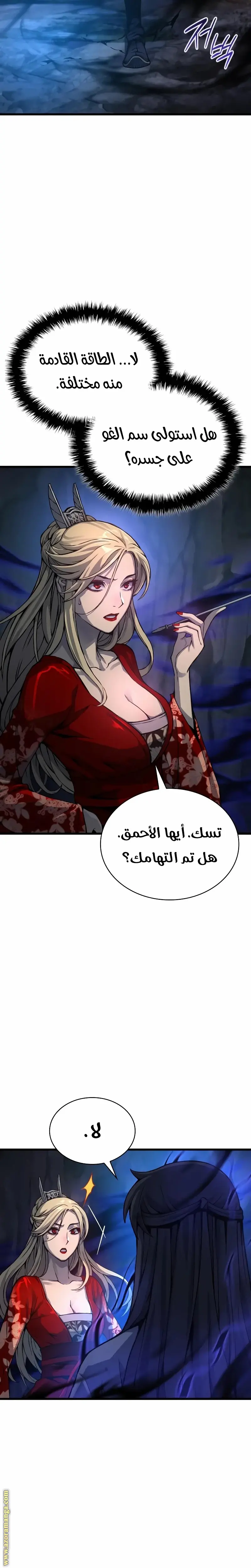 Myst, Might, Mayhem الفصل 50 — صفحة 9