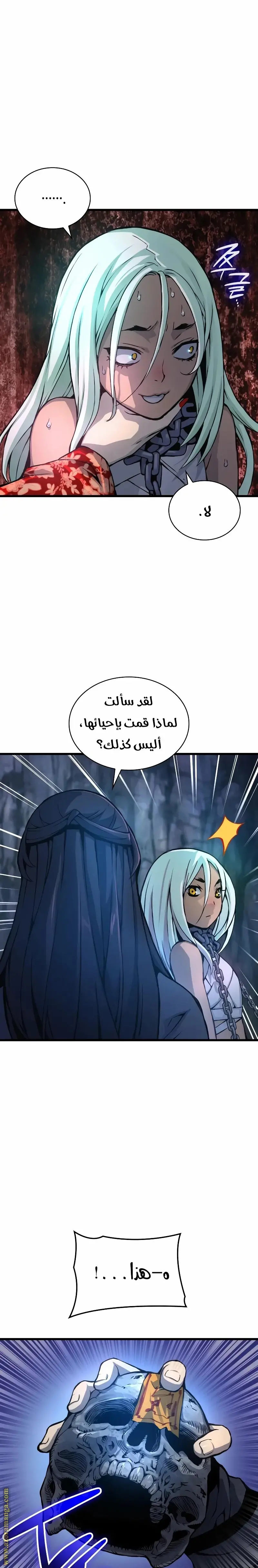 Myst, Might, Mayhem الفصل 50 — صفحة 25