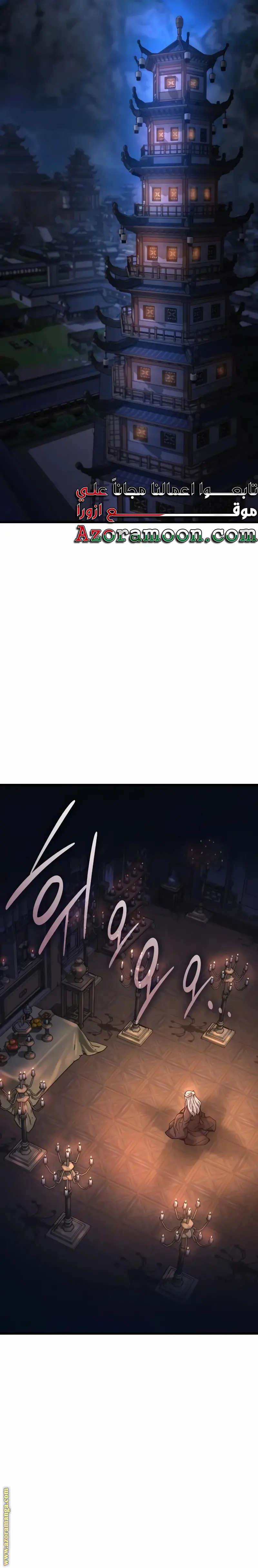 Myst, Might, Mayhem الفصل 50 — صفحة 33
