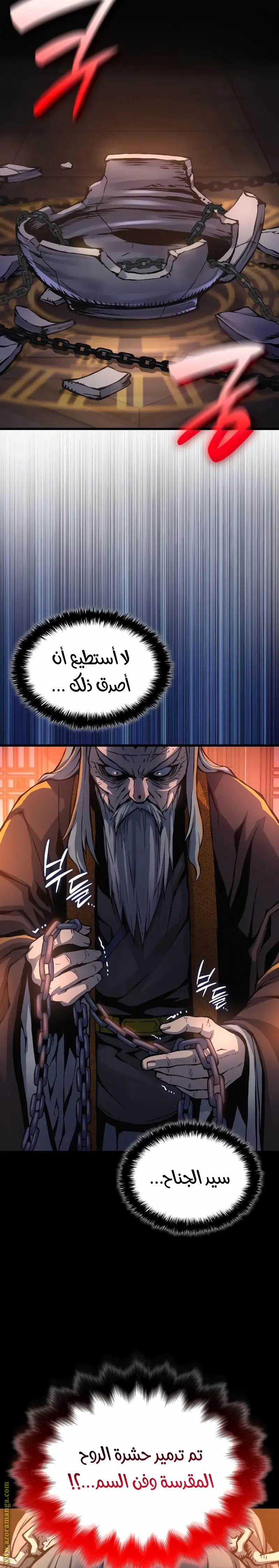 Myst, Might, Mayhem الفصل 50 — صفحة 37
