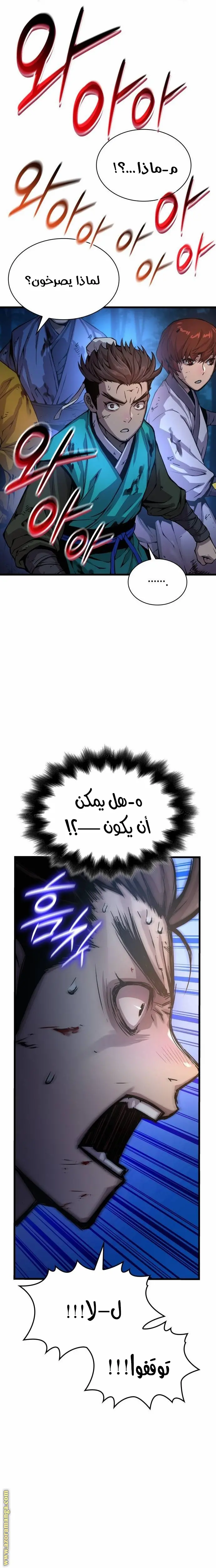 Myst, Might, Mayhem الفصل 51 — صفحة 22
