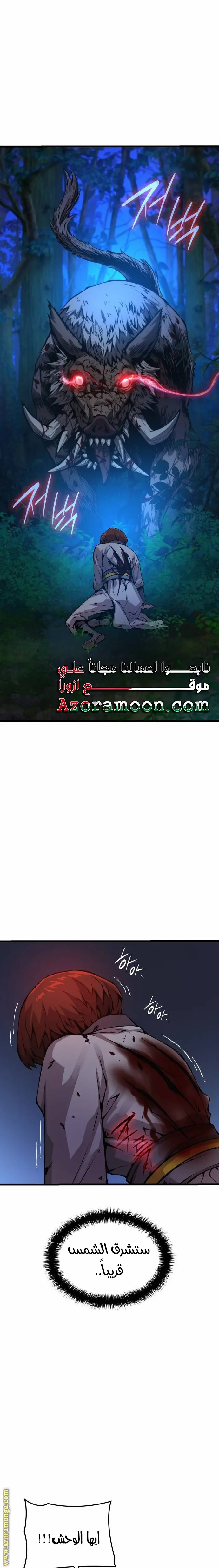 Myst, Might, Mayhem الفصل 51 — صفحة 30
