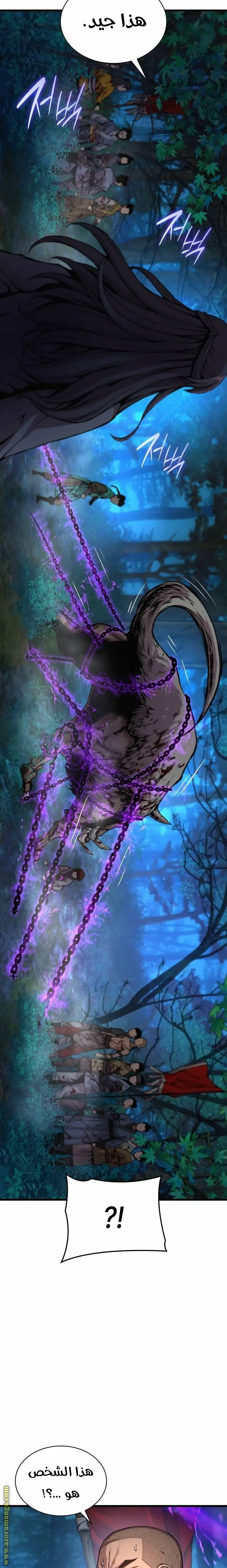 Myst, Might, Mayhem الفصل 51 — صفحة 35