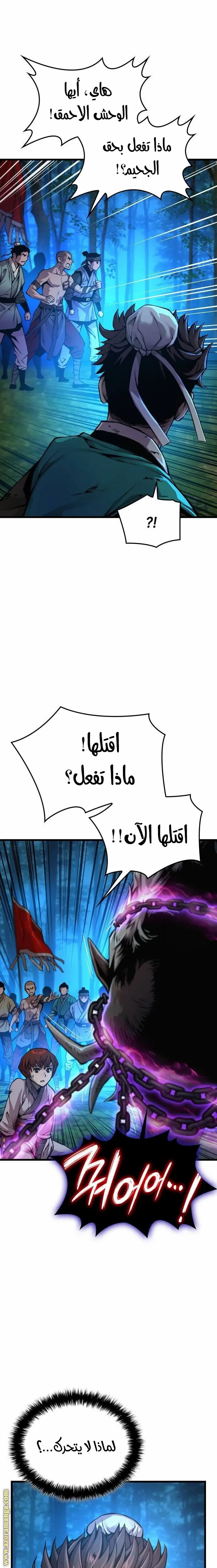 Myst, Might, Mayhem الفصل 52 — صفحة 2