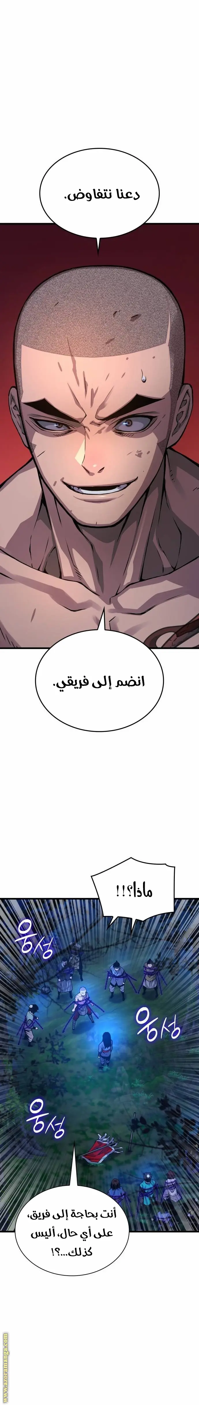 Myst, Might, Mayhem الفصل 52 — صفحة 22