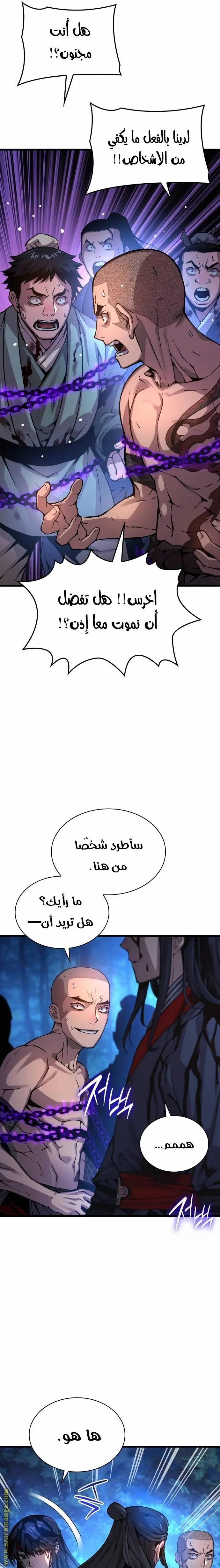 Myst, Might, Mayhem الفصل 52 — صفحة 23