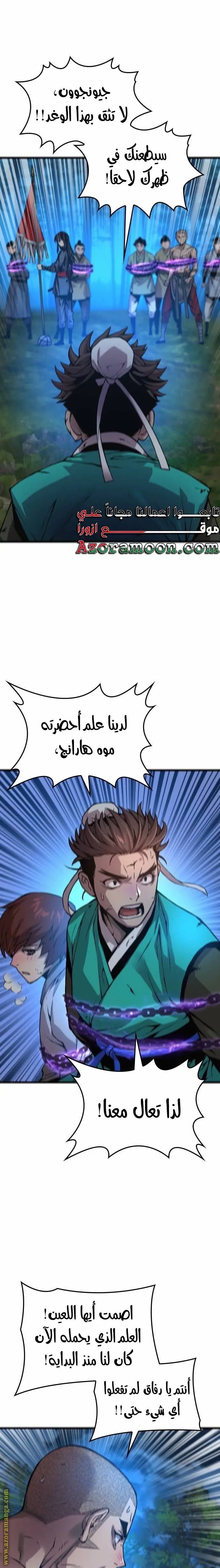 Myst, Might, Mayhem الفصل 52 — صفحة 27