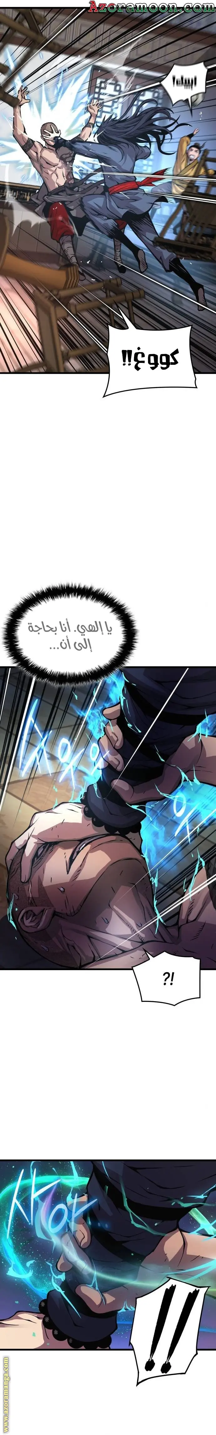 Myst, Might, Mayhem الفصل 54 — صفحة 32