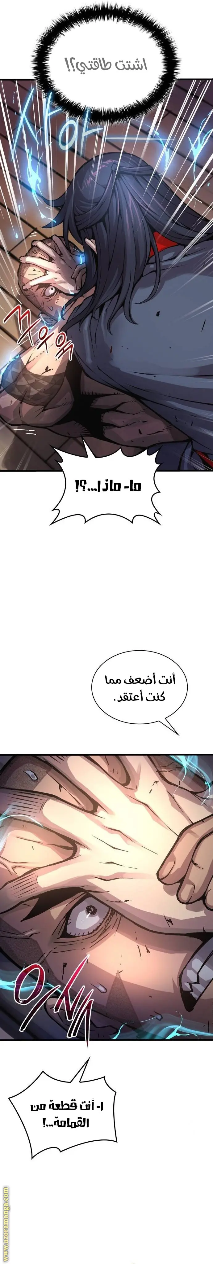 Myst, Might, Mayhem الفصل 54 — صفحة 33