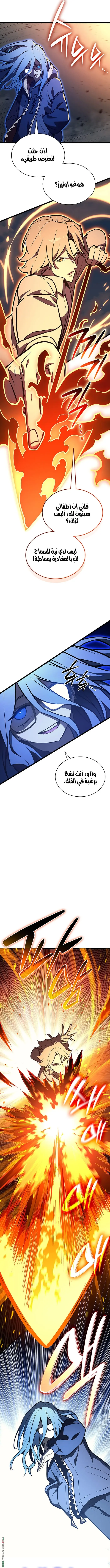 صفحة 8