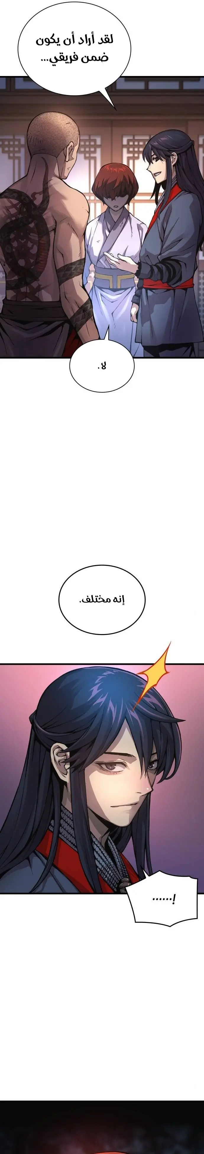 Myst, Might, Mayhem الفصل 55 — صفحة 32