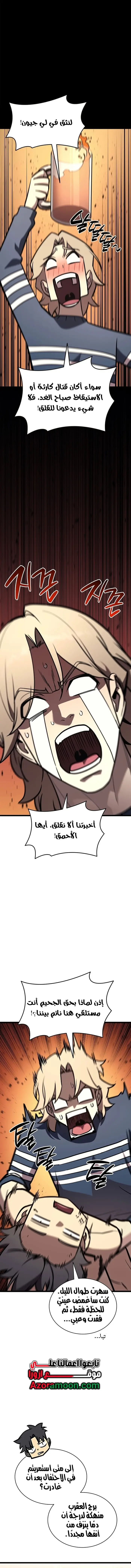 صفحة 6