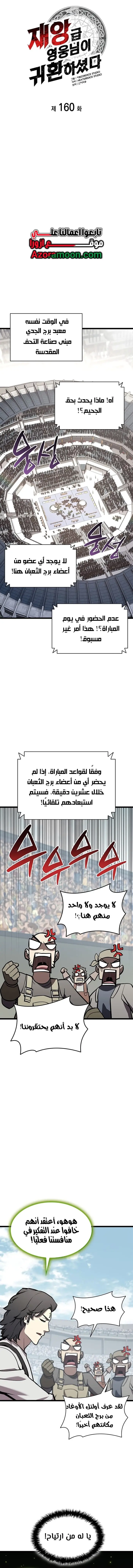 صفحة 8