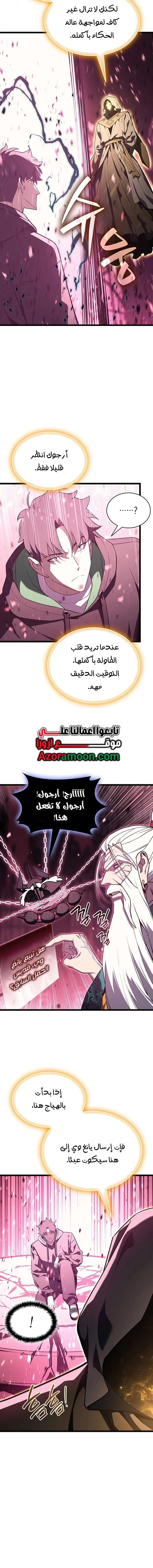 صفحة 8