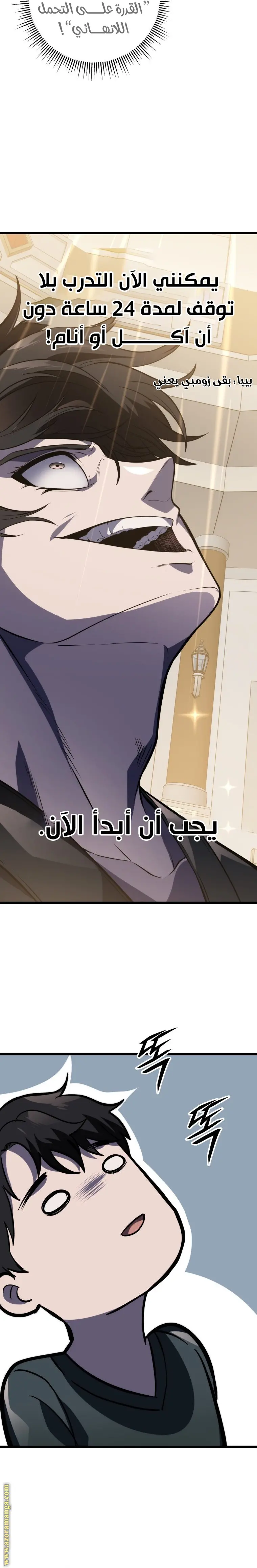 A Dragonslayer's Peerless Regression الفصل 25 — صفحة 33