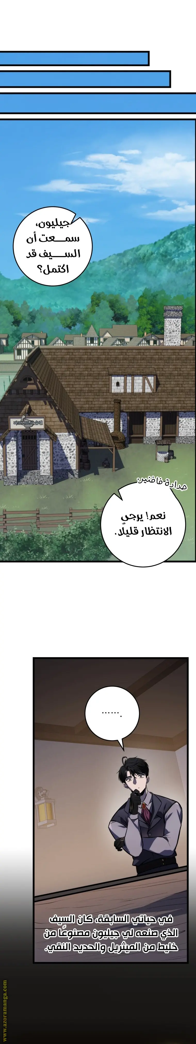 A Dragonslayer's Peerless Regression الفصل 25 — صفحة 35