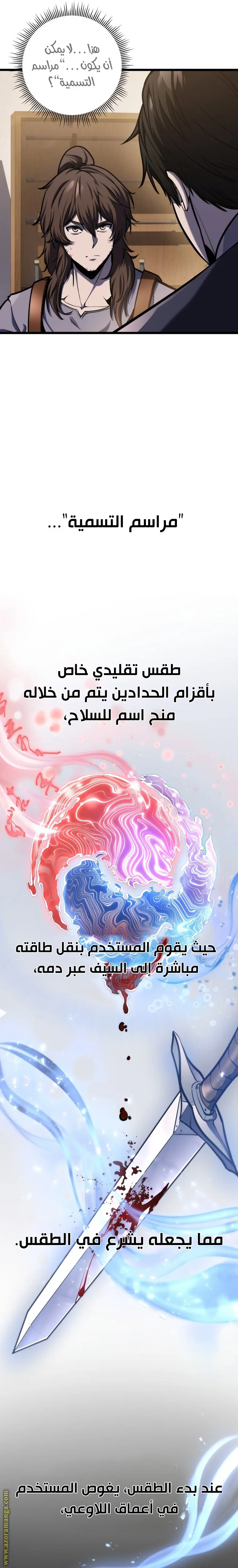 A Dragonslayer's Peerless Regression الفصل 26 — صفحة 9