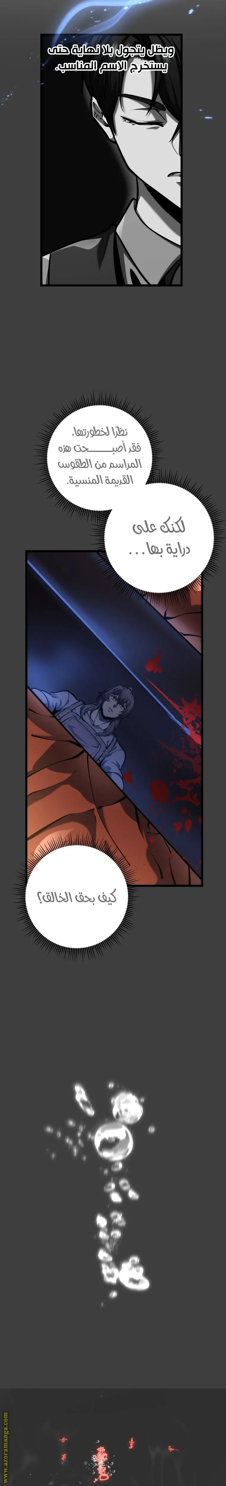 A Dragonslayer's Peerless Regression الفصل 26 — صفحة 10