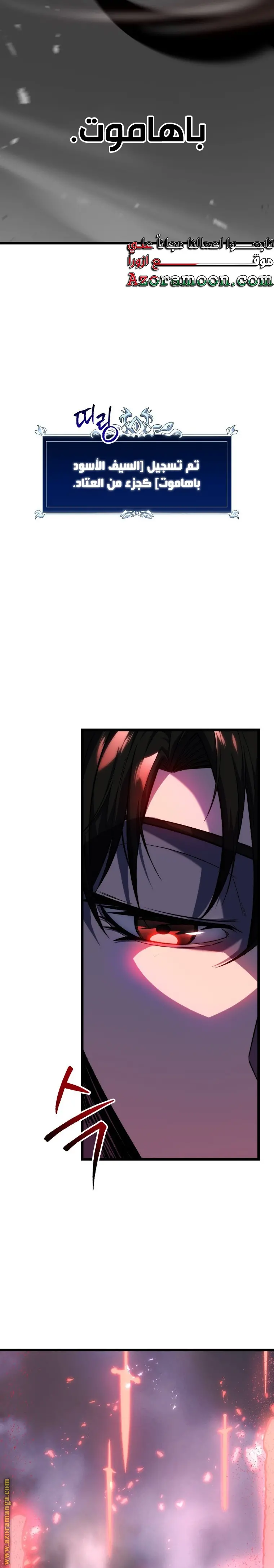 A Dragonslayer's Peerless Regression الفصل 26 — صفحة 15