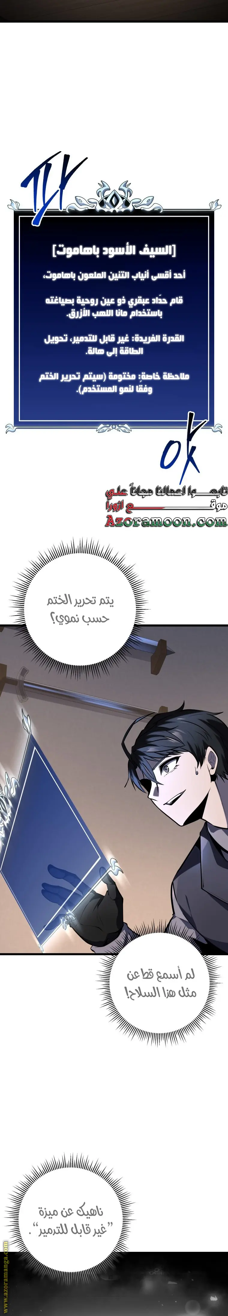 A Dragonslayer's Peerless Regression الفصل 26 — صفحة 21