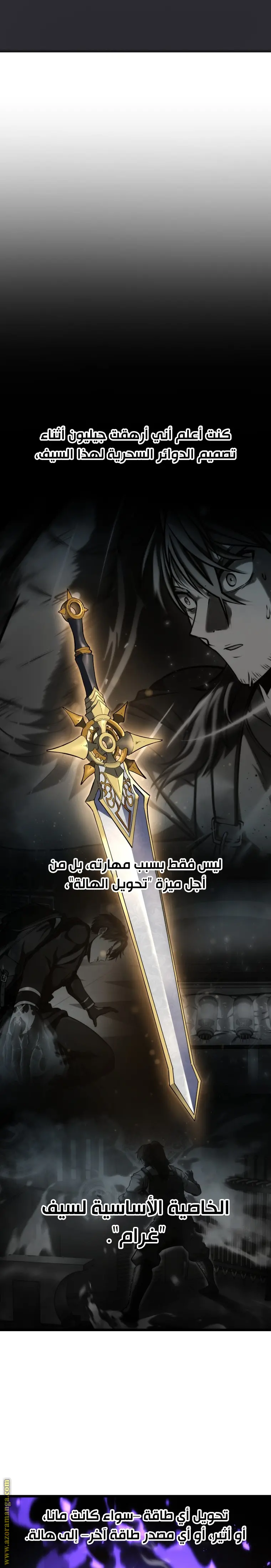 A Dragonslayer's Peerless Regression الفصل 26 — صفحة 23