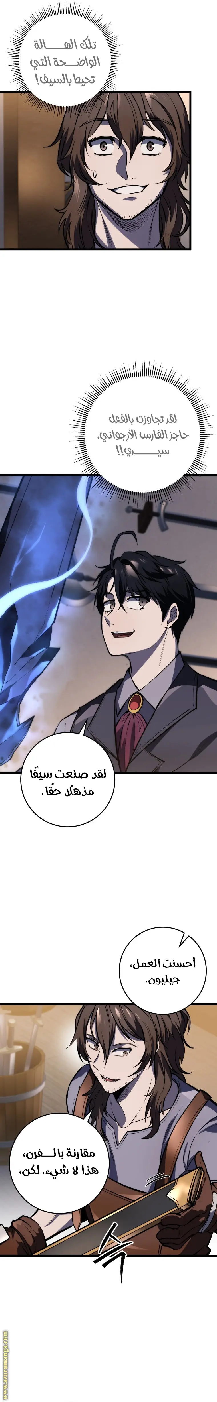 A Dragonslayer's Peerless Regression الفصل 26 — صفحة 26