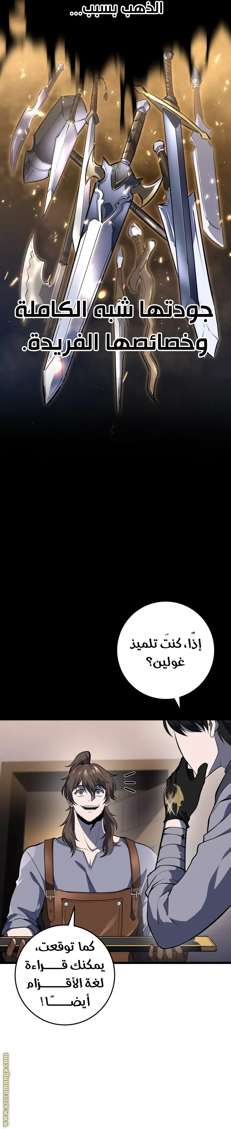 A Dragonslayer's Peerless Regression الفصل 26 — صفحة 29