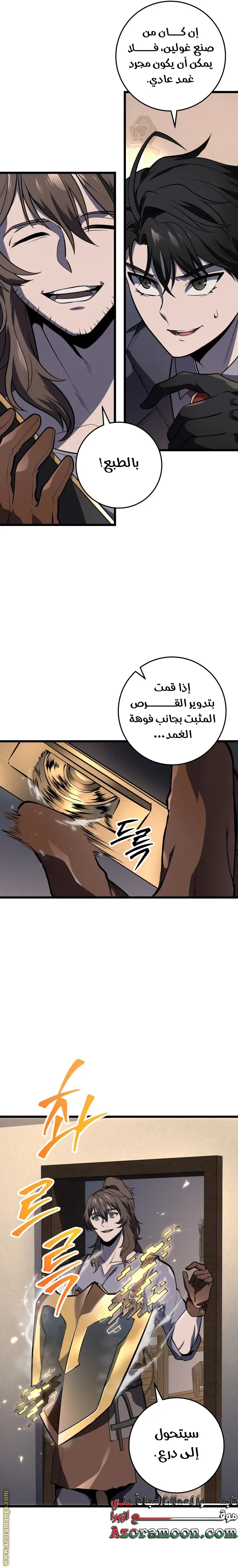 A Dragonslayer's Peerless Regression الفصل 26 — صفحة 30