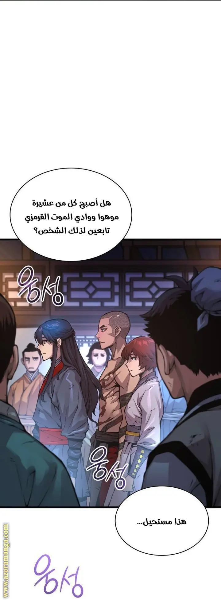 Myst, Might, Mayhem الفصل 57 — صفحة 5