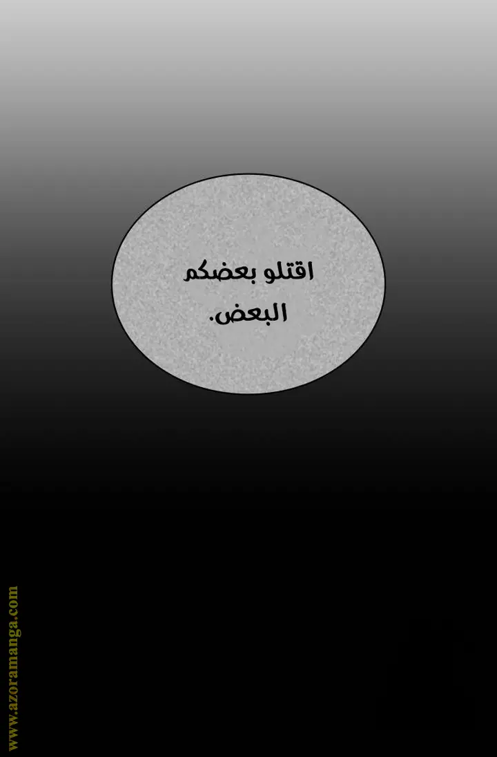 Myst, Might, Mayhem الفصل 57 — صفحة 12