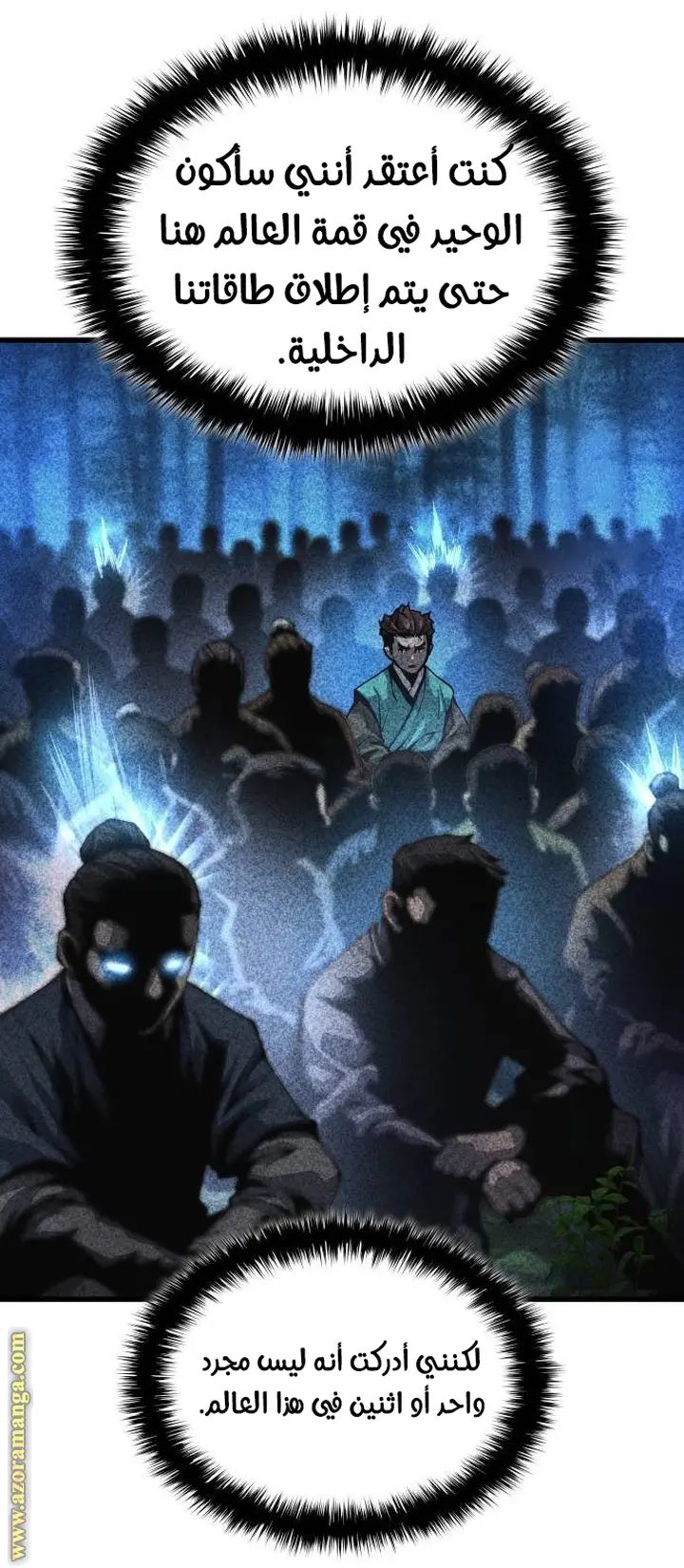 Myst, Might, Mayhem الفصل 57 — صفحة 24
