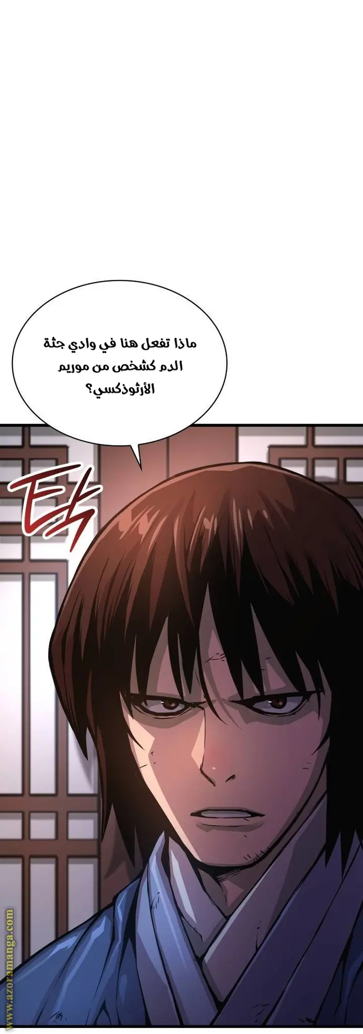 Myst, Might, Mayhem الفصل 57 — صفحة 32