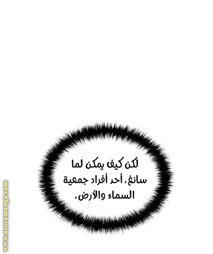 Myst, Might, Mayhem الفصل 57 — صفحة 36