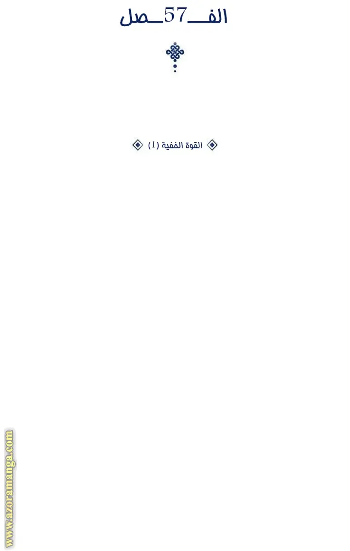 Myst, Might, Mayhem الفصل 57 — صفحة 39