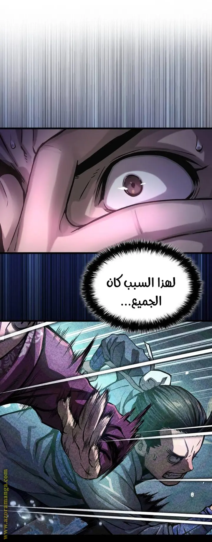Myst, Might, Mayhem الفصل 57 — صفحة 53