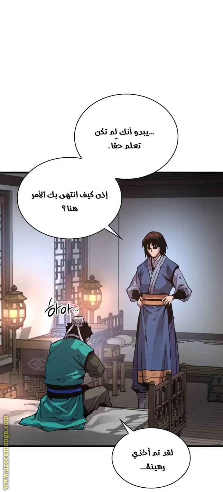 Myst, Might, Mayhem الفصل 57 — صفحة 58