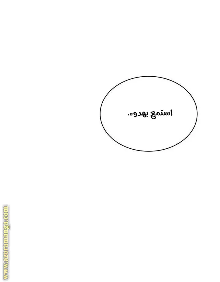 Myst, Might, Mayhem الفصل 57 — صفحة 64