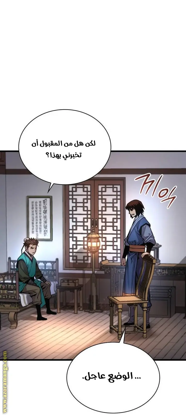 Myst, Might, Mayhem الفصل 57 — صفحة 68