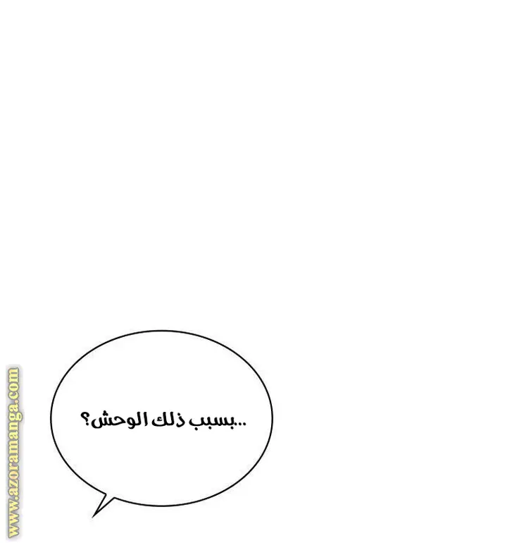 Myst, Might, Mayhem الفصل 57 — صفحة 72