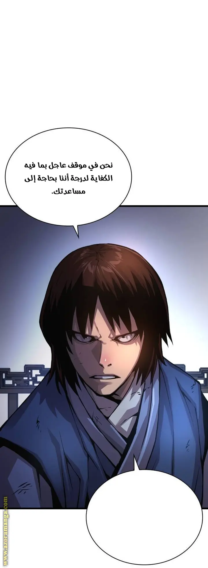 Myst, Might, Mayhem الفصل 57 — صفحة 82