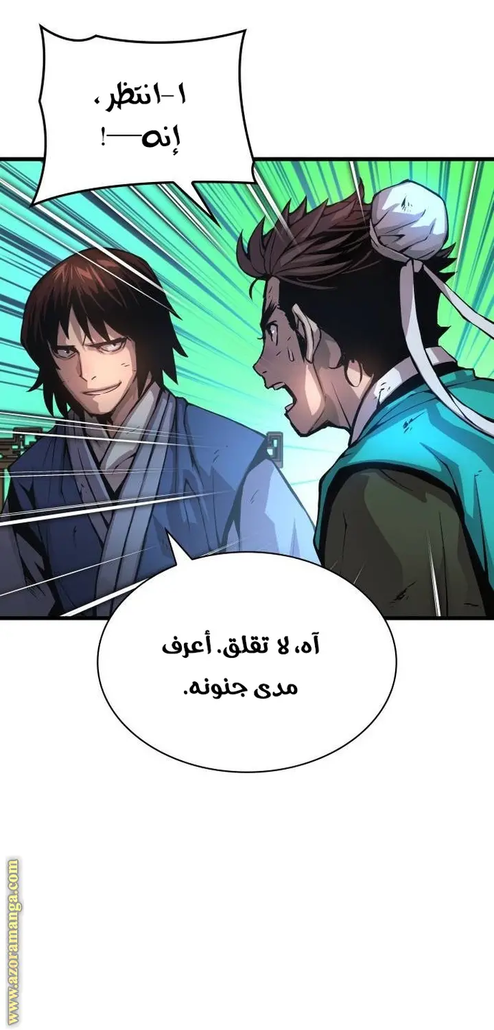 Myst, Might, Mayhem الفصل 57 — صفحة 84