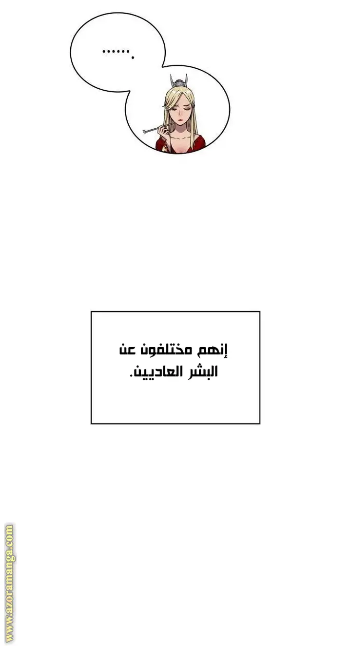 Myst, Might, Mayhem الفصل 57 — صفحة 92